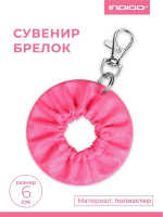 Брелок обруч Индиго