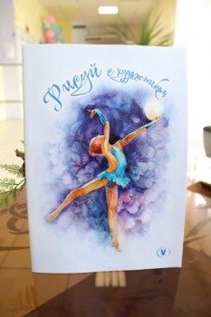 Раскраска 